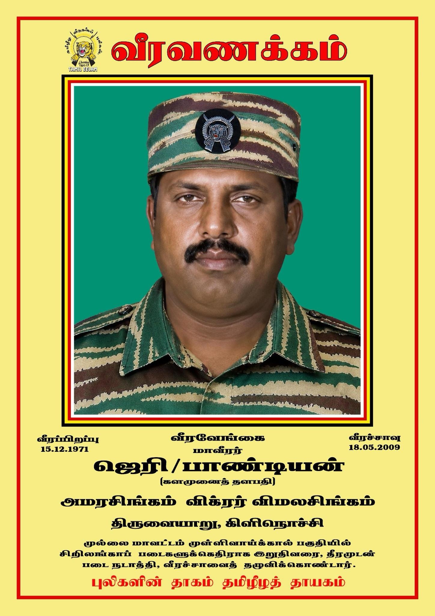 அமரசிங்கம் விக்ரர் விமலசிங்கம்