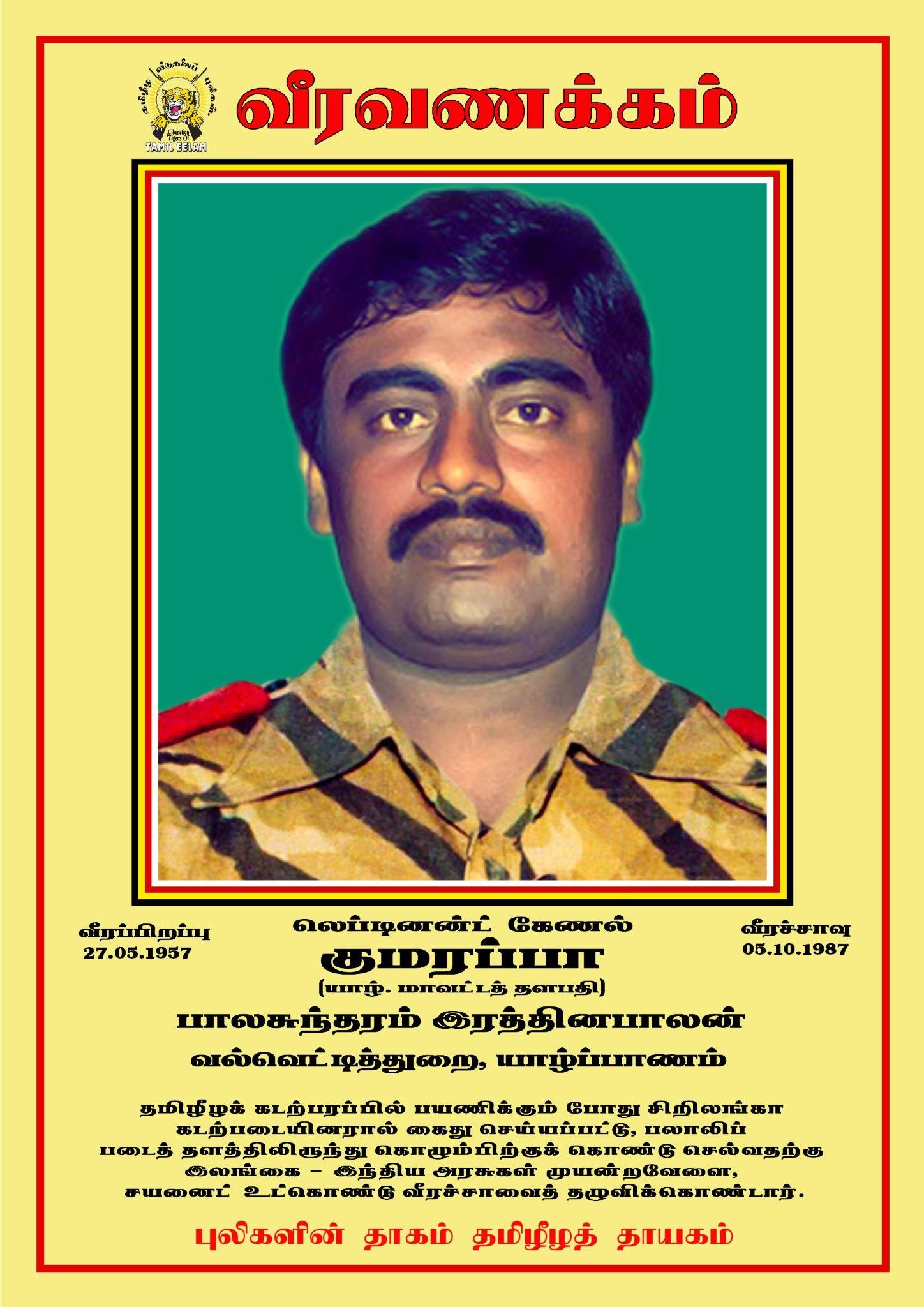 பாலசுந்தரம் இரத்தினபாலன்