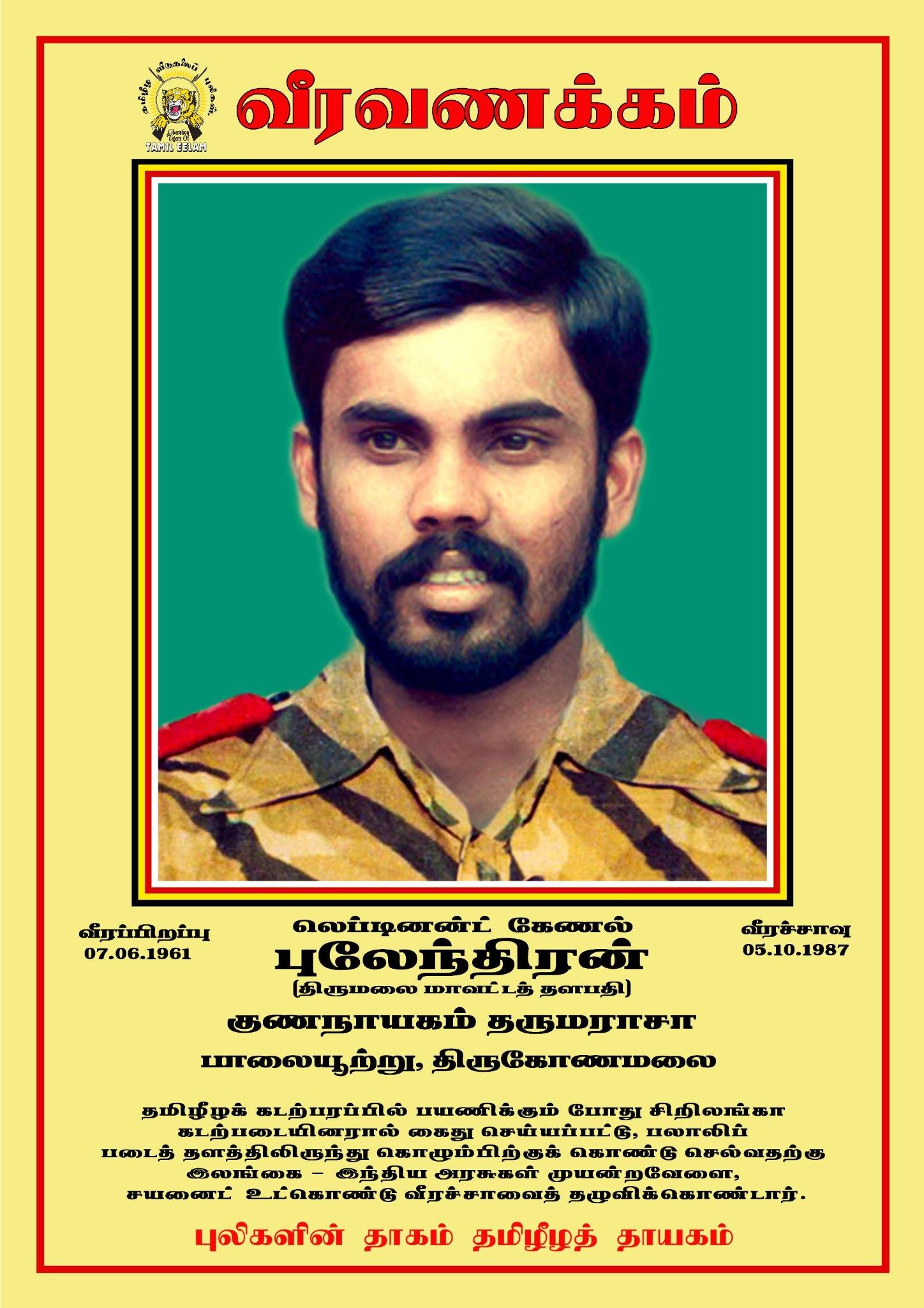 குணநாயகம் தருமராசா
