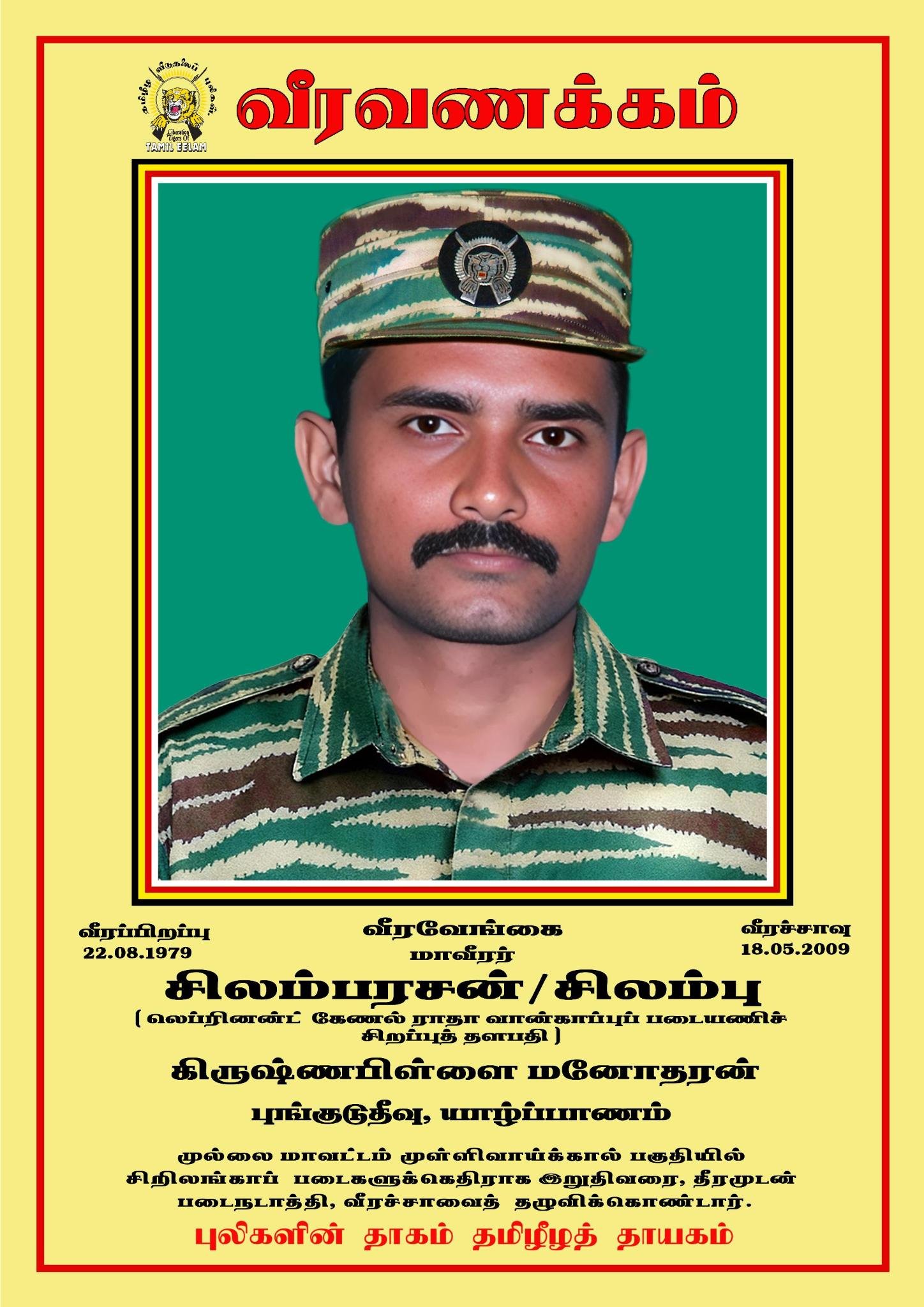 கிருஷ்ணபிள்ளை மனோதரன்