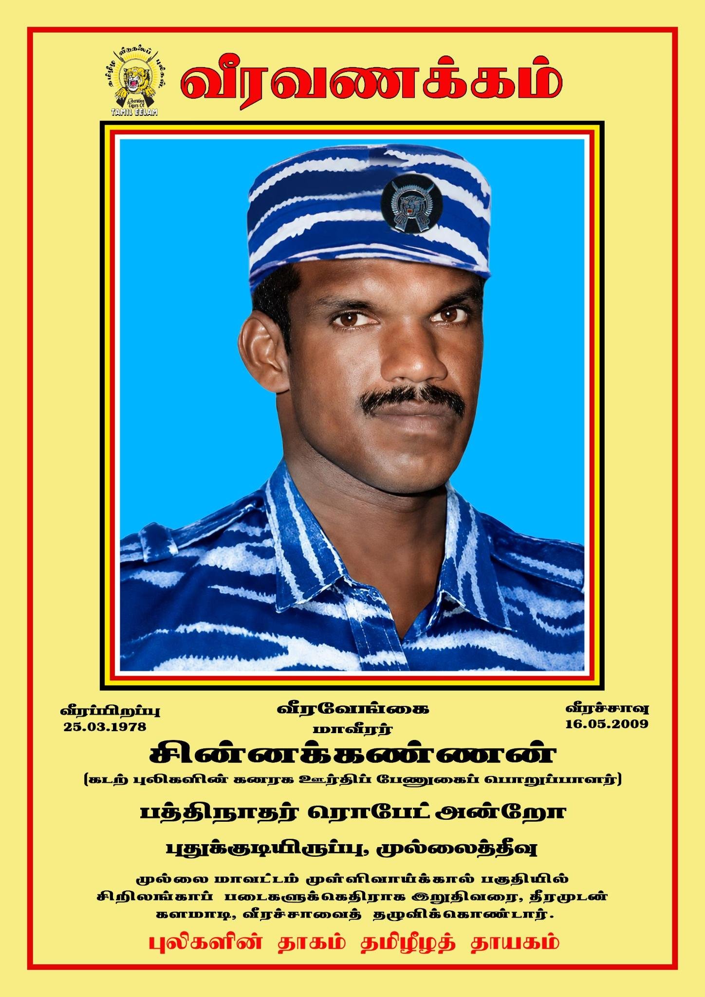 பத்திநாதர் ரொபேட் அன்றோ