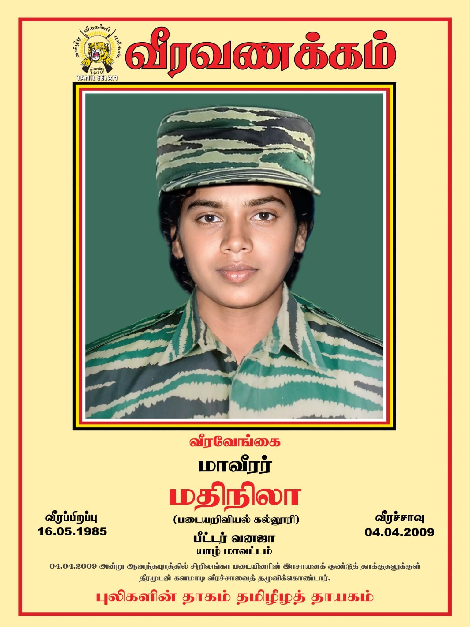 பீட்டர் வனஜா