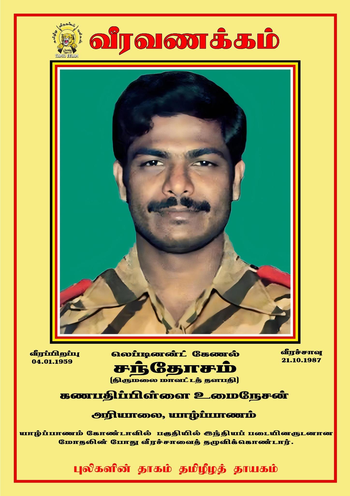 கணபதிப்பிள்ளை உமைநேசன்