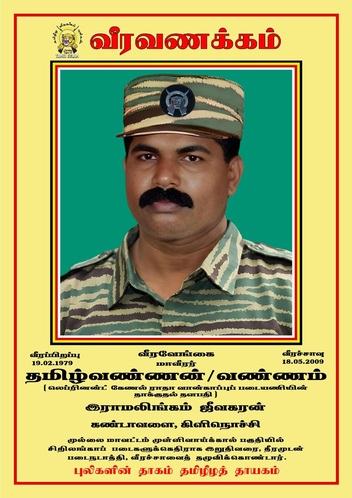 இராமலிங்கம் ஜீவகரன்