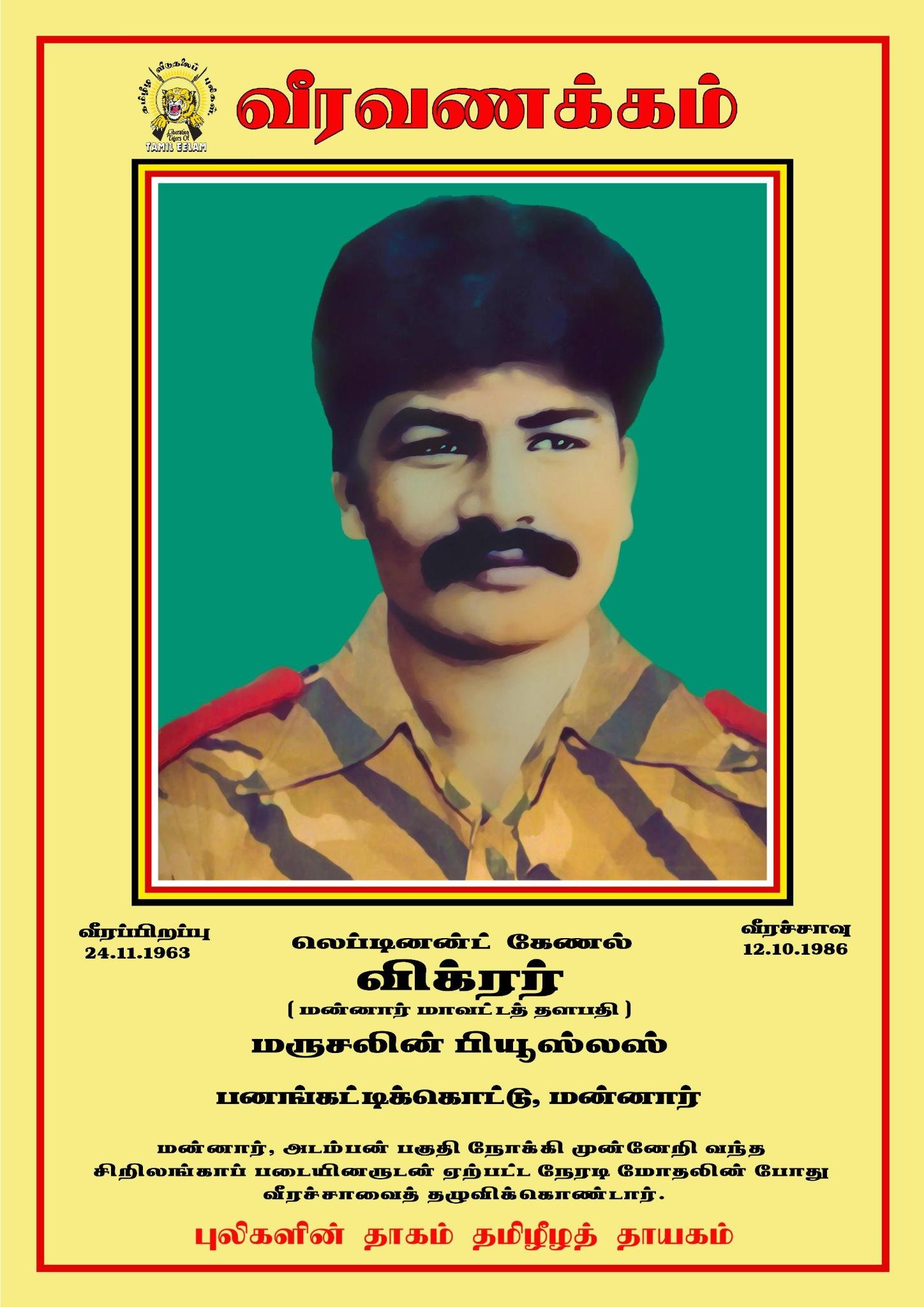 மருசலீன் பியூஸ்லஸ்