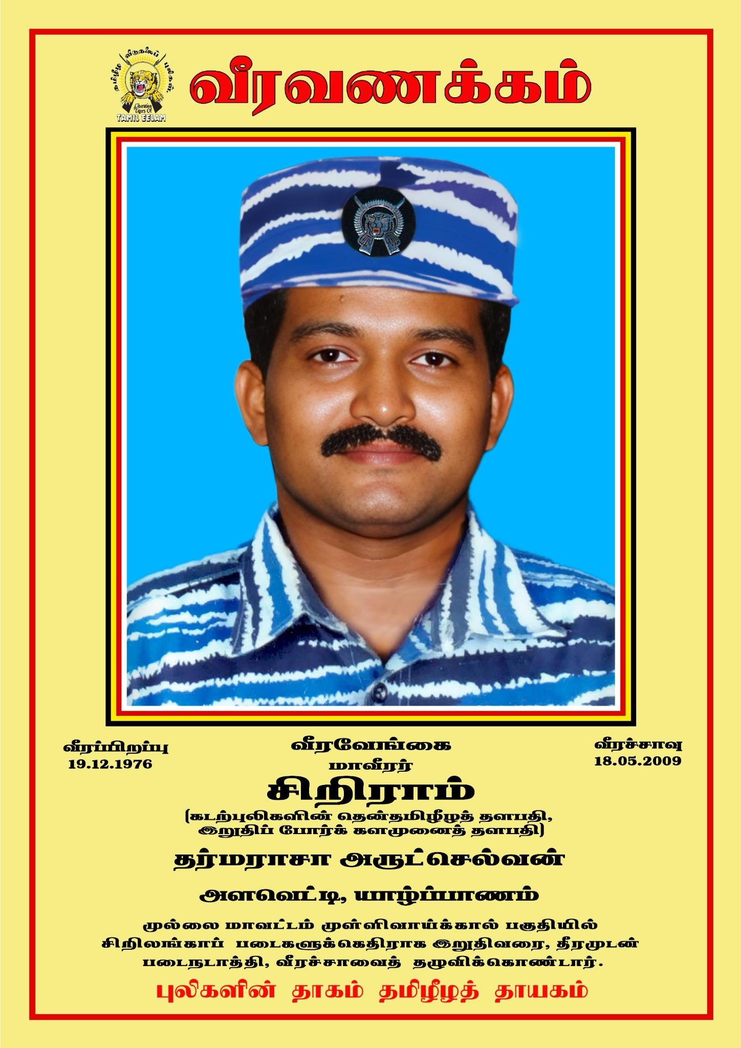 தர்மராசா அருட்செல்வன்