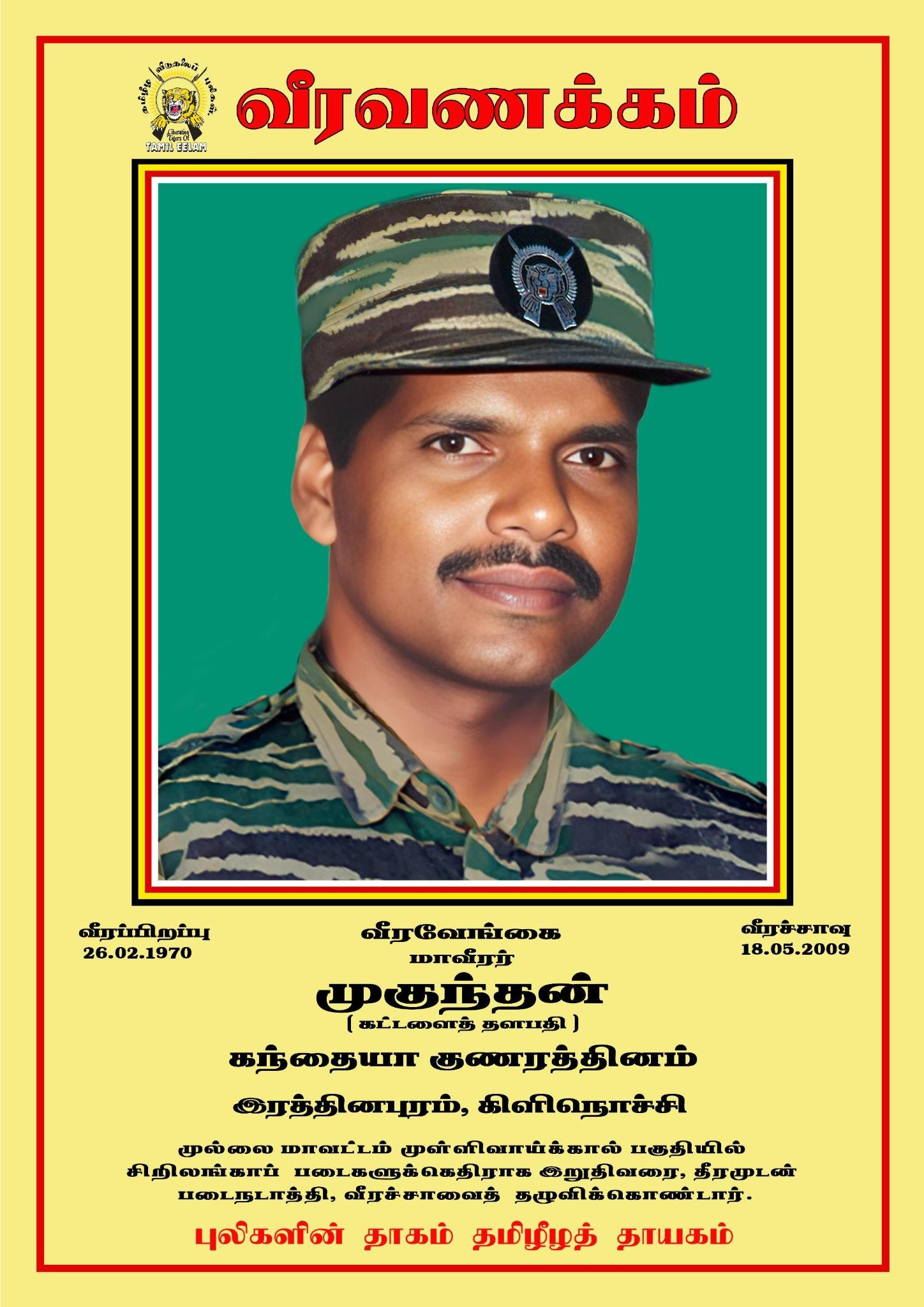 கந்தையா குணரத்தினம்